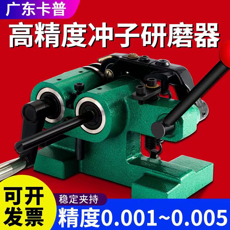 冲子研磨机磨针机高精密电动精展PGA成型器冲子机1.5-30顶针