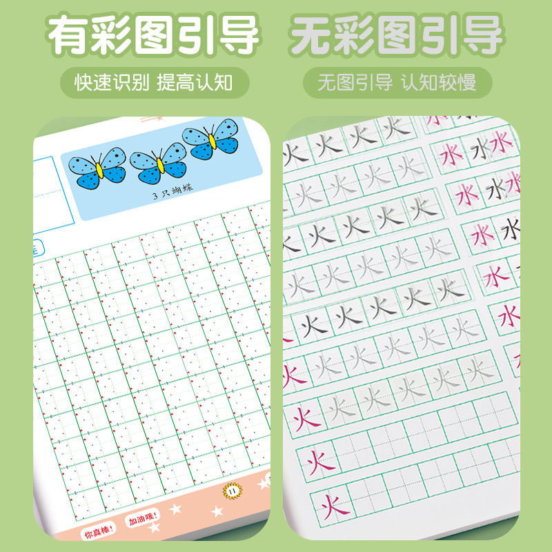 幼い時に連絡して字を練習します。子供の幼稚園の前のクラスは字を練習します。