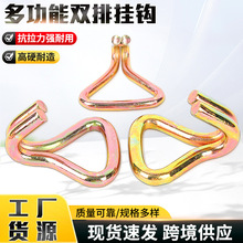 多功能挂钩 货车拉紧器多功能 双钩物流织带吊钩棘轮捆绑带钩子