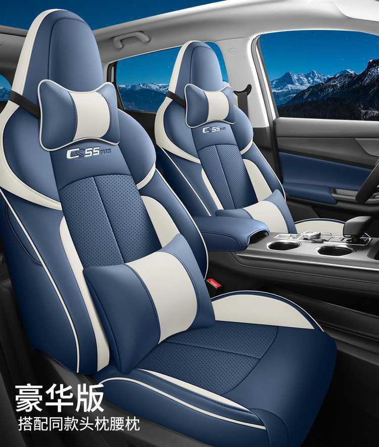Changan third-generation CS55plus special car seat covers, universal for all seasons, full-coverage seat cushions, second-generation leather seat covers