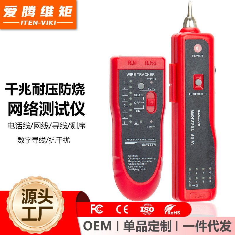 Buscador de línea multifuncional prueba de red POE anti-quema patrulla de línea inspección de línea prueba de línea anti-interferencia de varios colores disponibles