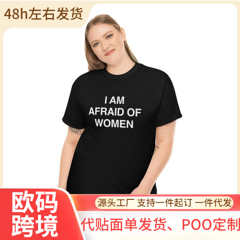 I'M Afraid of Women Funny Sarcastic Hoodie or T-Shirt Virus Emoticon Pack Gift for Him Humor Top Saint