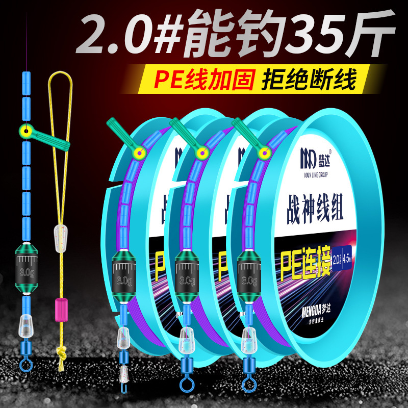 Ares line group, main line group, finished product, large owner, main line group, tied fishing line, suit, full set of high-end fishing genuine goods