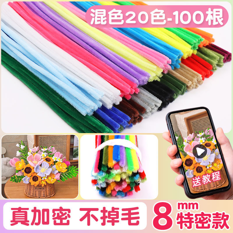 ツイスト棒特密8mm手作りdiy材料包毛根児童暗号化金密パイル花束マカロン卸売り|undefined