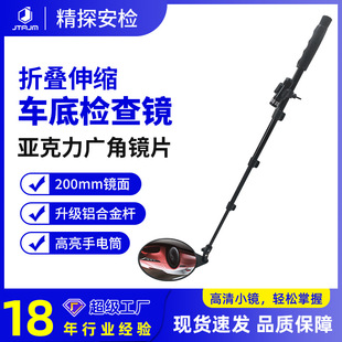 Factory manufacturers portable underbody inspection mirror 20CM wide-angle mirror convex mirror underbody mirror no dead angle