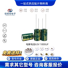 ����ֱ�� ��������25V1000UF ��Ƶ���� 10*17mm ֱ�������