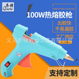 热熔胶枪100W带电源侧开关点胶枪 11mm胶棒点胶枪DIY铜嘴胶枪机械