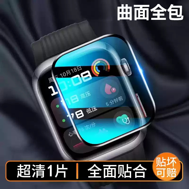 High-definition [curved ceramic anti-scratch/super anti-fall]