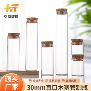 30mmֱ��ľ����������ƿ��͸��y����;���bƿ���~�ռ{����չʾƿ