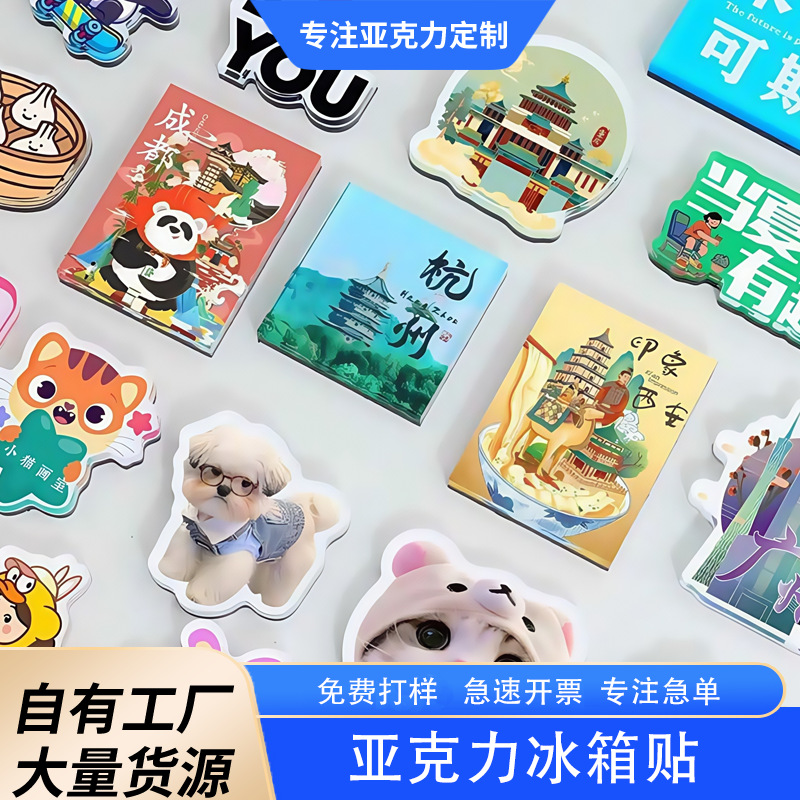 Custom refrigerator magnets, DIY acrylic creative magnets, materials for making your own photo magnets, celebrity-themed magnets, and creative magnetic stickers