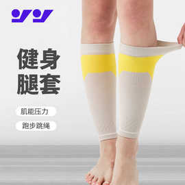 健身腿套运动跳绳肌肉防颤袜套篮球肌能压力护腿跑步护小腿护套