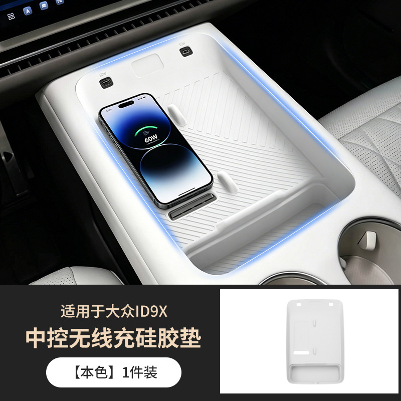 Suitable for Volkswagen Id.Era9X Wireless Charging Silicone Pad, Central Control Protective Silicone Pad, Dust-Proof and Anti-Slip Protective Pad