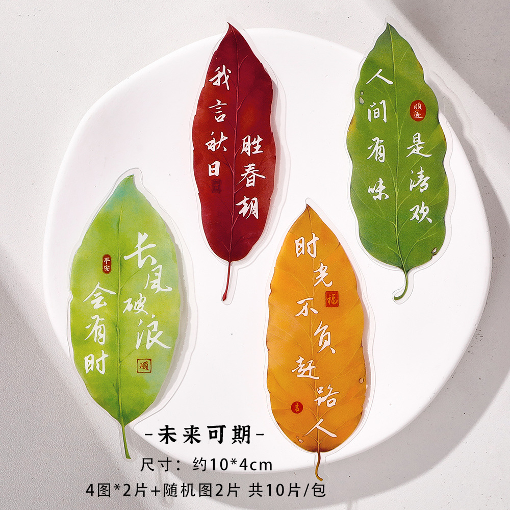 Hojas de viento chino marcadores caligrafía antigua creativa estudiantes con carpeta de texto inspirador para recompensar a los niños pequeños regalos