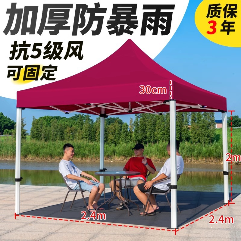 Engrosamiento del marco automático 2.5 * 2.5 esqueleto antiviento rojo vino