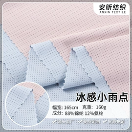 其他针织面料;网眼布;空气层