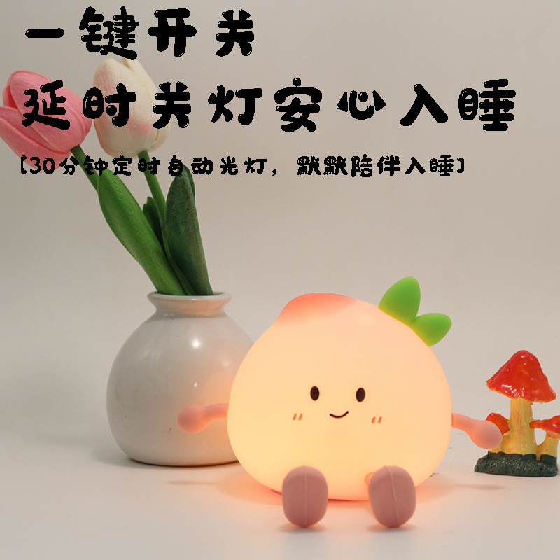 跨境解压小屁桃硅胶拍拍灯开学季儿童房间伴读伴睡充电氛围小夜灯|undefined