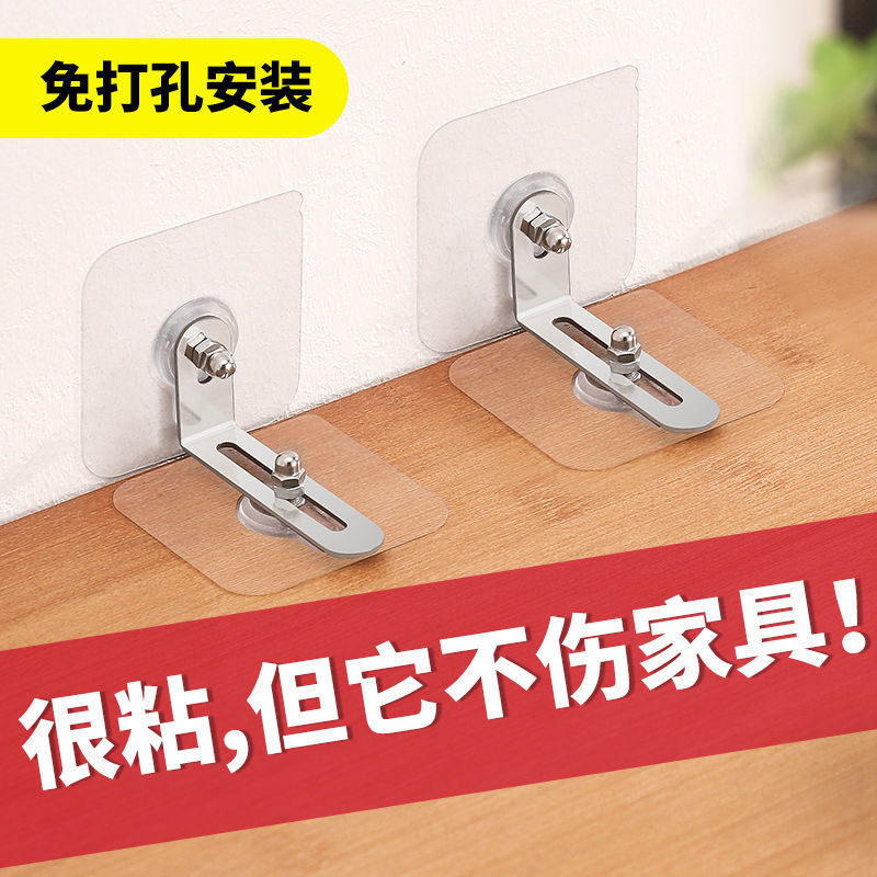 Children's Safety Anti-furniture Dumping Device Punch-free Drawer Cabinet Anti-dumping Device Shoe Cabinet Bookcase Anti-pushing Fixer