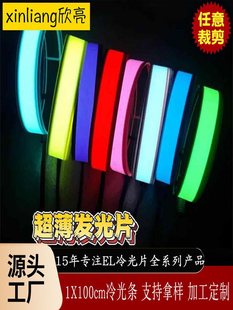 Manufacturer of Various Sizes of Cold Light Sources, El Cold Light Sheets, Light-Emitting Panels, Backlight Graphite Cores, Cuttable and Very Thin Ambient Lights
