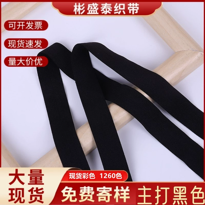 В наличии 1260 цветов эластичной тесьмы 2 см из нейлона и спандекса для манжет, рукавов и отделки