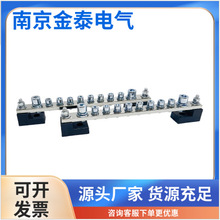 厂家供应 正品接线零排小母排C5x15-10K 10位 C5*15-10K内六角螺