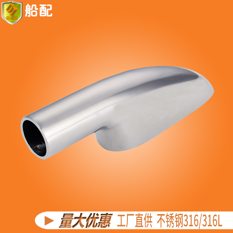 栏杆支架 （羊蹄）25mm 厂家直销 游艇配件 船舶配件 船用五金