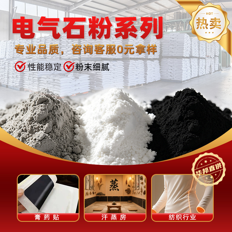 6000目托玛琳粉涂料助剂电气石粉足贴暖贴纺远红外负离子电气石粉
