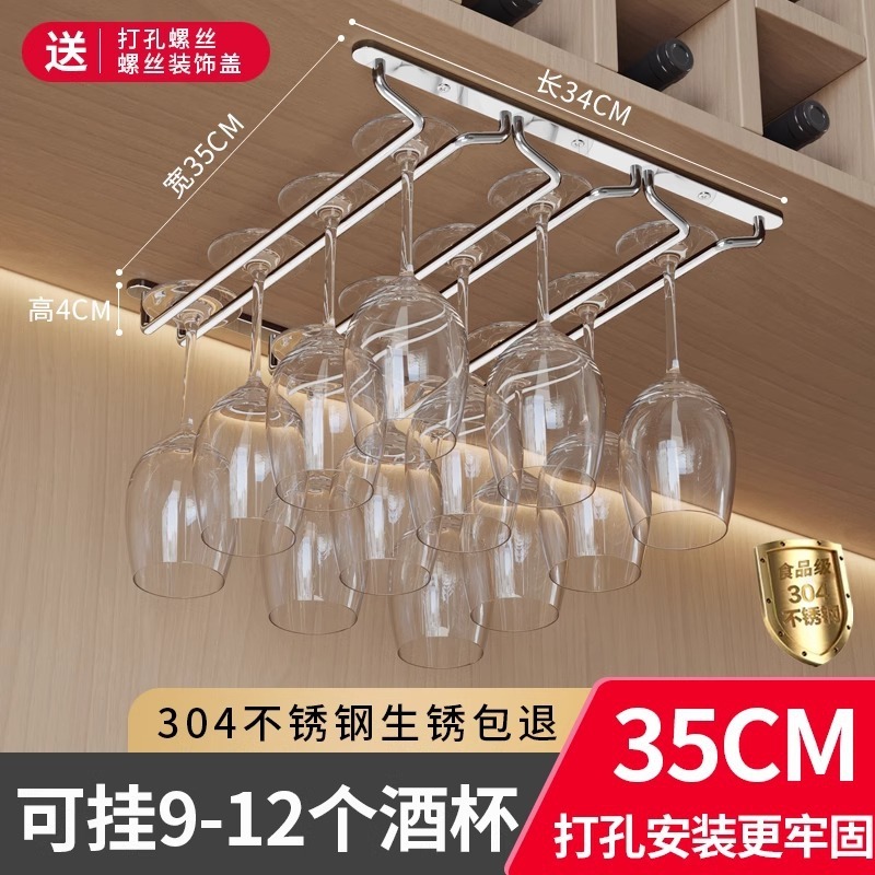 不锈钢红酒杯架子挂架酒杯架悬挂倒挂家用酒柜红酒架摆件轻奢酒架|undefined