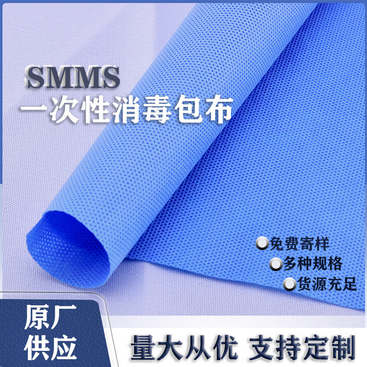 医用包布手术器械一次性消毒用包布医疗器械诊所牙科包装材料