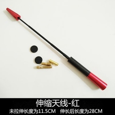 텔레스코픽 안테나 빨간색