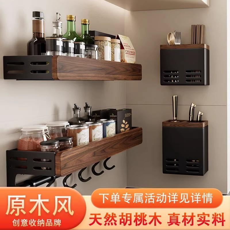 胡桃の木の台所の物置棚の調味料棚の壁掛け式の穴を開けない多層の刀棚の鍋の箸のスプーンの収納棚|undefined