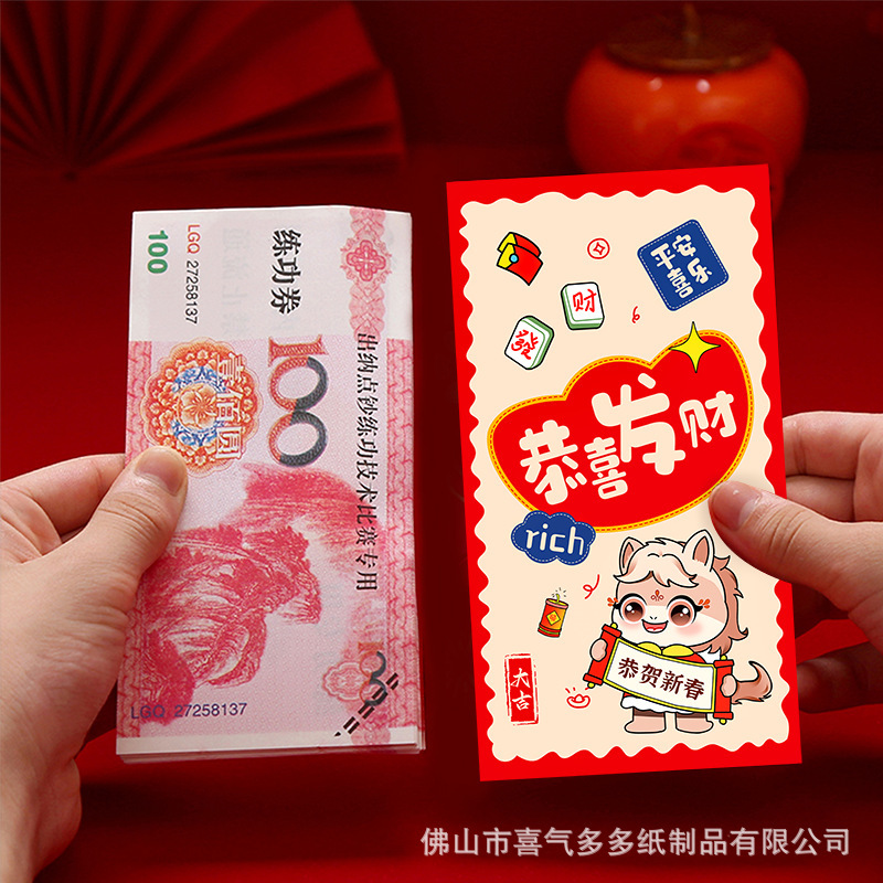 新款马年新年红包定制LOGO创意红包袋利是封专版定做红包袋批发|undefined