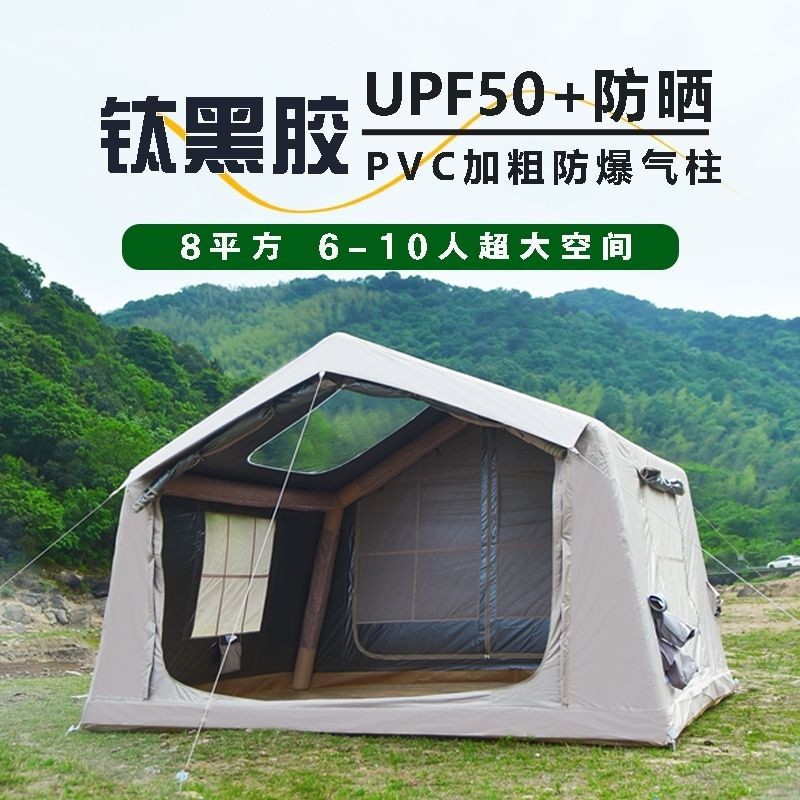 Titanium Black Glue 8 Square Meter Camping Style Tent Inflatable Family Outdoor Sun Protection Full Blackout Sunshade Outdoor Rainproof Portable