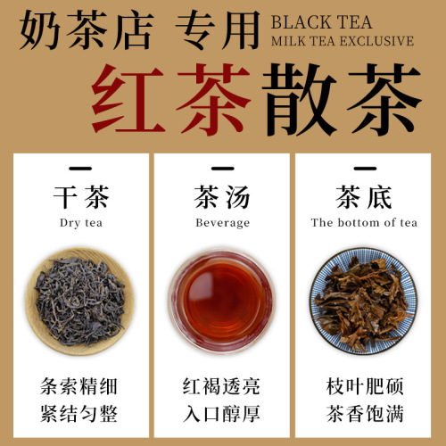 Gong Cha Special Red Tea Leaves 500g/Pack, Aromatic and Rich Loose Tea, Wholesalers and Retailers Welcome