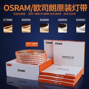 已接入米家APP智能灯带欧司朗正品LED灯带24v低压指护眼全光谱98-阿里巴巴