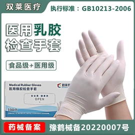 一次防护手套;医用手套;其他口腔护理
