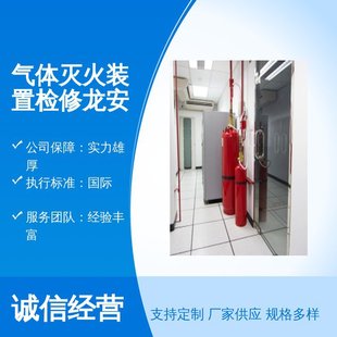 Dry powder water-based carbon dioxide gas fire extinguishing device maintenance annual inspection maintenance adequate supply of fire fighting equipment