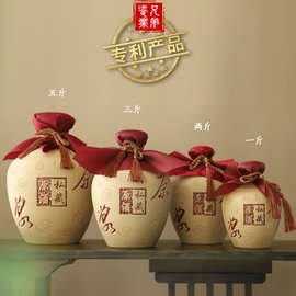 批发陶瓷酒坛土陶手工白酒瓶1斤2斤3斤5斤装家用窖藏密封坛空酒瓶