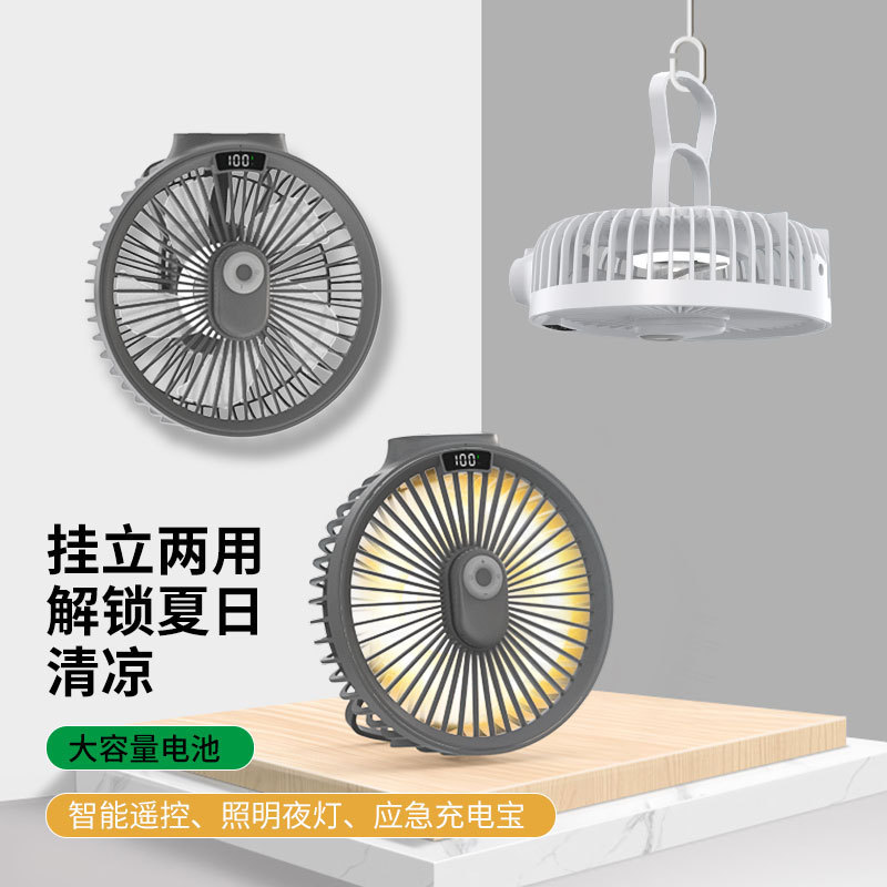 新しいデスクトップファン多機能 LED シーリングファン充電 USB 屋外キャンプ扇風機卸売クロスボーダーホットアイテム|undefined