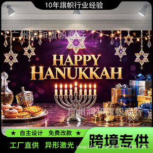 �羳�������\��Ļ���c�T���Ɍ��b���Ʒ������Hanukkah��ÙM��