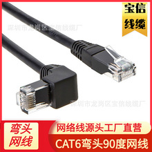 RJ45���^�W�� 90���Ϗ������ҏ�CAT6�C�ϾW�j�B��ǧ�׏��^��