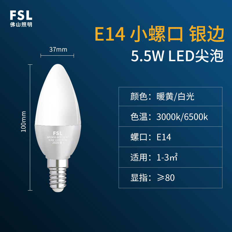Foshan iluminación LED vela bombilla E14 tornillo bombilla hogar Super brillante ahorro de energía araña de cristal señaló bombilla luz trasera