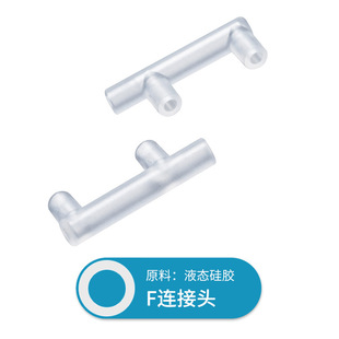 Silicone Three-Way Pipe Four-Way Sphygmomanometer Joint Special-Shaped Three-Way Exhaust Pipe Breast Pump Universal Pipe Right-Angle Tee