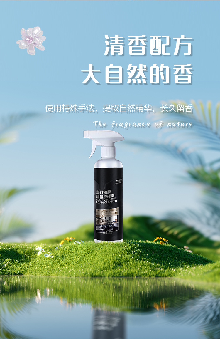 All-Purpose Multi-Effect Oil Film Refurbishment and Care Agent for Glass, Oil Film Removal, Genuine Leather, Dashboard, and Plastic Maintenance and Cleaning