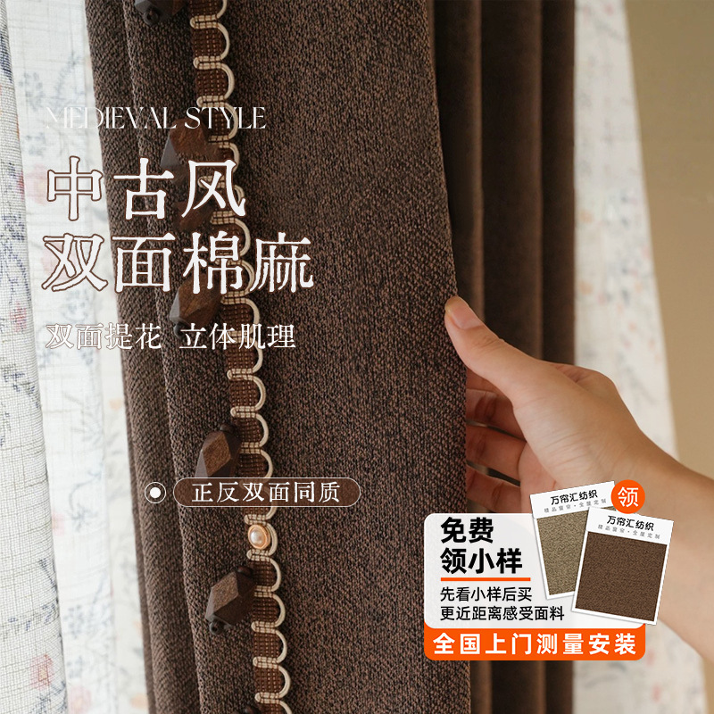 Vintage-Style Cotton and Linen Curtains, Same Color on Both Sides, Thickened, for Living Room and Balcony, Maillard Style, High Blackout, Shaoxing Keqiao Curtains Vintage-Style Cotton and Linen Curtains, Same Color on Both Sides, Thickened, for Living Room and Balcony, Maillard Style, High Blackout, Shaoxing Keqiao Curtains