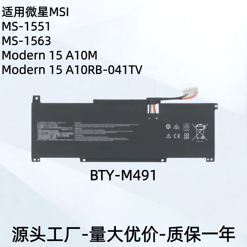 Suitable for Msi Modern 15 A10M A10Ras A10Rb 1551 Bty-M491 Laptop Battery