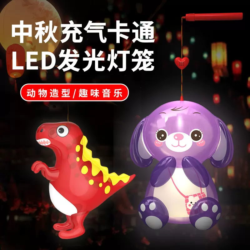 【现货】LED发光充气灯笼手提卡通元宵中秋节音乐地摊网红儿童玩