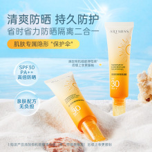 ARTMISS嫩白高倍防晒霜乳 女男物理SPF30+防晒霜轻薄防水贴牌定制