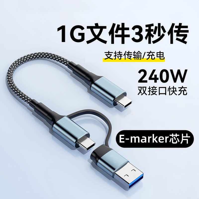 100W Super Fast Charging Data Cable Two-In-One Type-C Charging Cable With Multi-Function Transmission Suitable For Apple 15 And Huawei