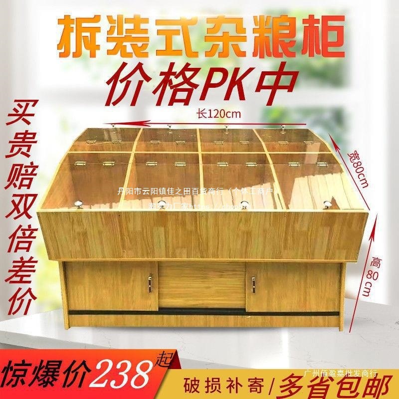 超市木质货架米面粮桶杂粮柜散装米斗五谷杂粮展示柜干果柜散货柜|undefined
