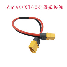 XT60���L�� 늳���{���L��  AmassXT60��ĸ�Դ�������Դ��늾�